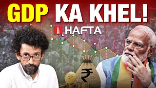GDP Ka Khel: Decoding India’s 7.8% Quarterly Growth Claim | NL Hafta
