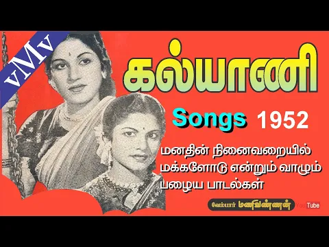 Onnu Rendu Moonu - YouTube