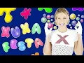 Lagu Menu DVD - XSPB 6/ Xuxa Festa