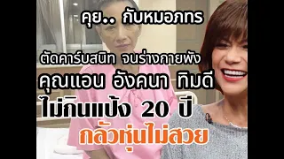 ทำไมการกินโปรตีนและผักสดมากเกินไป ถึงอาจทำให้ร่างกายแย่ลงในระยะยาว