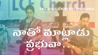 naatho matladu prabhuva dr betty sandesh lcf church