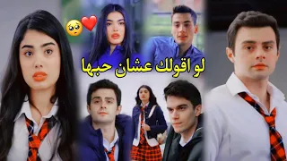 لو اقولك في وحدة معاك   عمر وسوسين  اليسا                 مسلسل اخوتي             دندنها