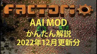 Factorio AAI mod 2022