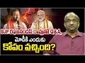 BJP రఘునందన్ రావుతో Q\u0026A, మోడీకి ఎందుకు కోపం వచ్చింది? || BJP Raghunandan Rao On Why Modi Angry? ||