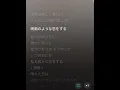 Love me, Love you Mrs.GREEN APPLE 歌詞付き