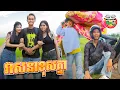 Download Lagu វាសនាខុសគ្នា 😂 Lucky man By Opa