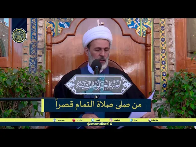 ⁣#المنبر_الفقهي