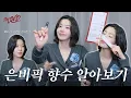Download Lagu NO.824 은비가 직접 설명해드립니다🙋‍♀️ | 권은비(KWON EUNBI)