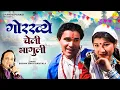 Lagu Gorkhye Cheli Bhaguli | गोरख्ये चेली भागुली | Pran | Bishan Singh | Kumaoni Song 2021| कुमाऊंनी गीत