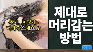 [How to wash hair] Does your hair easily get greasy?? Here are some tips for you!!🙋‍♀️