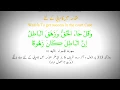 Download Lagu Ruqyah/Dua to win Court Cases