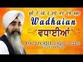 Download Lagu WADHAIAN | BHAI DAVINDER SINGH SODHI (LUDHIANA WALE) | | SHABAD GURBANI