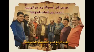 إبصالية ادام علي الهوس الثالث في تسبحة الصوم الكبير من التسبحة الاسبوعية دندنها