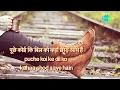 Duniya Kare Sawaal with lyrics | दुनिया करे सवाल गाने के बोल |Bahu Begum| Pradeep Kumar/Meena Kumari - Lata Mangeshkar