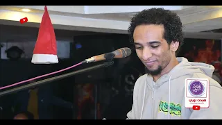الأخضر الليموني   حمو اسماعيل                 حصريا على قناة نغمات نوبي دندنها