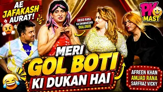 Afreen Khan and Amjad Rana | Sarfraz Vicky | New Stage Drama | Dhoom Macha De | Comedy Clip 2026