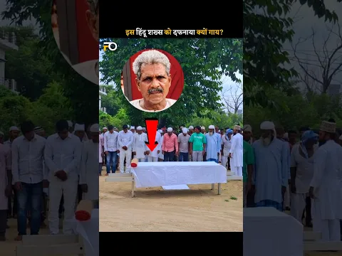 Hindu Shakhs ko D@fnaya Kyu Gaya? 😱