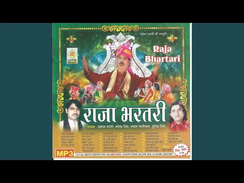 Latest Bhajan Lyrics