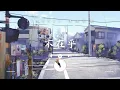 不在乎  icyball 冰球樂團
