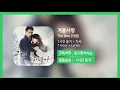 [한시간듣기] 겨울사랑  - The One (더원) | 1시간 연속 듣기