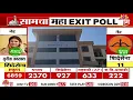 यवतमाळच्या नेरमध्ये कोण आहेत संभाव्य नगराध्यक्ष? | Yavatmal Ner | Saam Maha Exit Poll | Elections