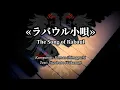 Download Lagu Sing with DK - ラバウル小唄 - Song of Rabaul - Japanese Soldier Song