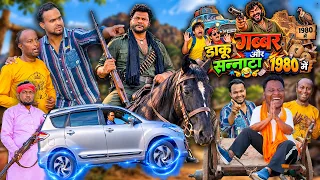 DAAKU GABBAR AUR SANNATA 1980 ME | डाकू गब्बर और सन्नाटा 1980 में |Khandesh Hindi Comedy Video
