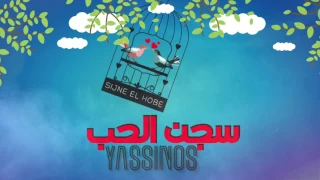 Yassinos Sijne El Hobe سجن الحب Exclusive Lyric Clip حصريا 