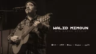 Min Narna Nechin Walid Mimoun Official Audio 