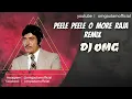Lagu Peele peele o more raja remix - DJ OMG