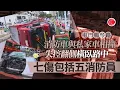 Download Lagu #有線新聞 七點新聞報道｜屯門消防車與私家車相撞後翻側　5名消防員受傷送院｜丹麥女嬰甫出生被帶走　因母親「生仔考牌」未通過　政府認衰：程序有出錯｜HOY TV NEWS｜20250824