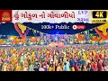 Download Lagu Hu Gokul No Govaliyo | Lukshmi Villas Palace Garba 2025 live | Vadodara Navratri Festival 2025
