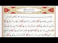 Download Lagu Surah 91 Al Shams By Saad Al Ghamdi