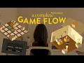 Building the core gameplay loop for my cozy game Beginner Dev Diaries