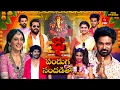 Download Lagu Dhee 20 | Vinayaka Chavithi Special | 27th August 2025 | Regena Cassandrra | Full Episode| ETV