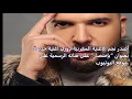 Douzi - Bikhtissar 2019 - دوزى - باختصار - آخر أعمال الفنان الكبير محبوب المغاربة