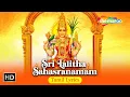 Download Lagu Sri Lalitha Sahasranamam Full With Tamil Lyrics | Lalita Devi Stotram | Shemaroo Mangalam