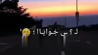 همومي غنوه بغنيها 