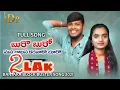 Download Lagu Buro Buro mana chabana karanako churo|Singar Balakrishna | Suhasini | Jayatnth |Banjara Dj DP Music