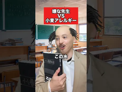 大切なテストの日... #小麦アレルギー
