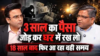 हाथ में होगा पैसा तो मिलेगा बड़ा मौका | Astro Naresh | Vishal Kalra