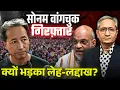 Download Lagu क्या सोनम वांगचुक प्रोपेगैंडा के शिकार हो गए?