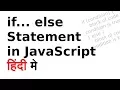 JavaScript Tutorial in Hindi for beginners How to use If else Statement in JavaScript