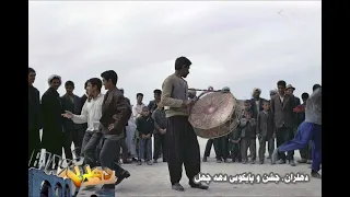 دهلران دهه چهل ساز و دهل 