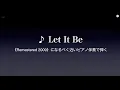 Download Lagu 【The Beatles】♪ Let It Be #1《Remastered 2009》になるべく近いピアノ伴奏で弾く
