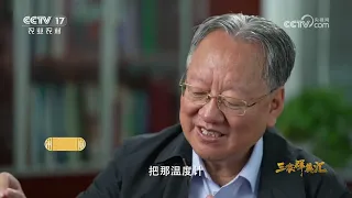 《三农群英汇》 20261008 大地脊梁 第10集 设施栽培科学家李天来 | 农业致富经 Agriculture And Farming
