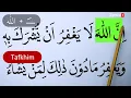 Download Lagu MENGURAI TAJWID SURAH AN NISA' AYAT 48 CARA BACA \u0026 CONTOH PENGUCAPANNYA EPS 890