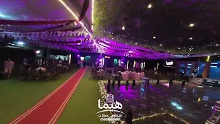 ع الهادي يا ام الزوق العالي غطتي ع الباقي      قاعة اللؤلؤة اوبن اير   شركة هيما لتنظيم الحفلات   دندنها
