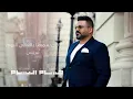 حسام الرسام عرس المرجله