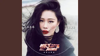 Be Apart The Theme Song of The Ex-file The Return of the Exes